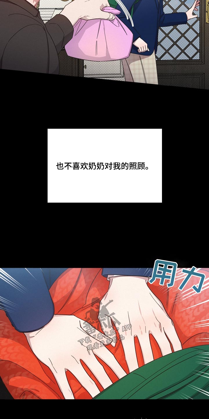 《好人先生》第82话 第17页