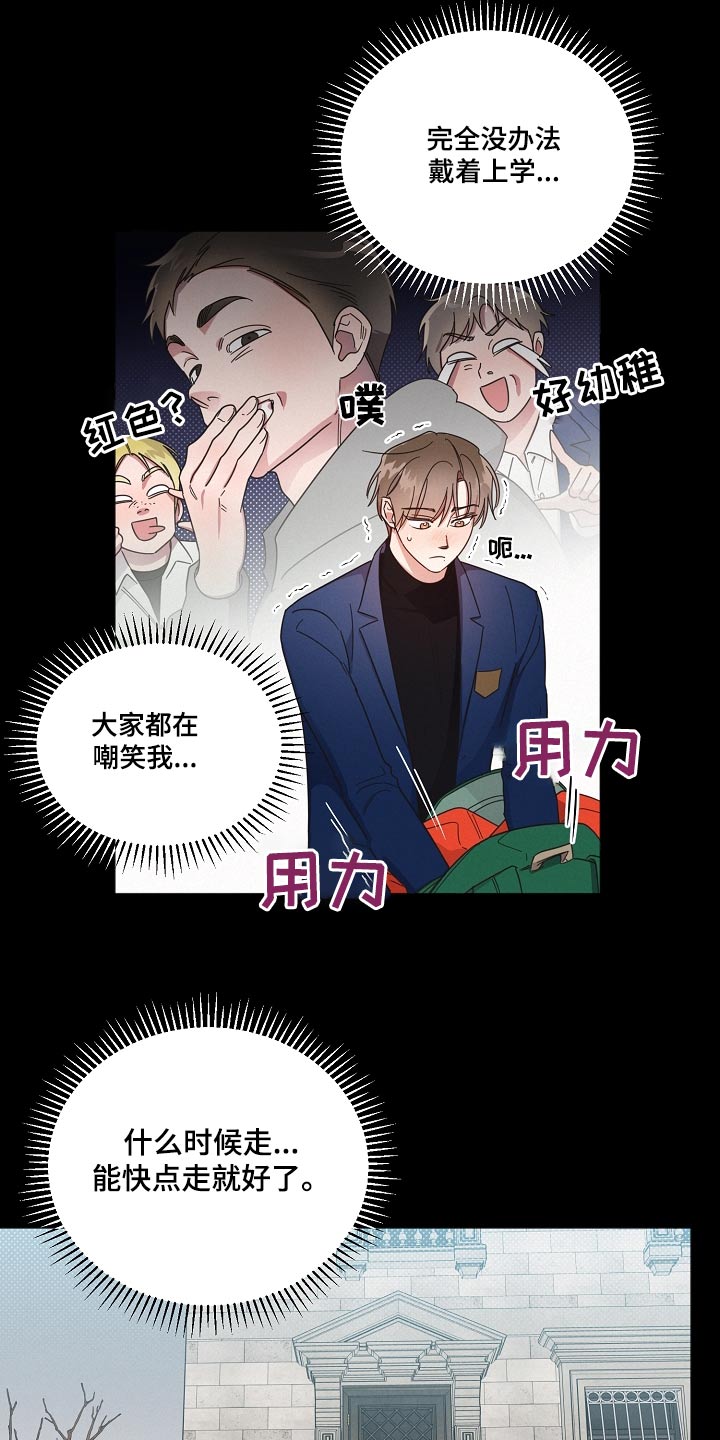 《好人先生》第82话 第18页
