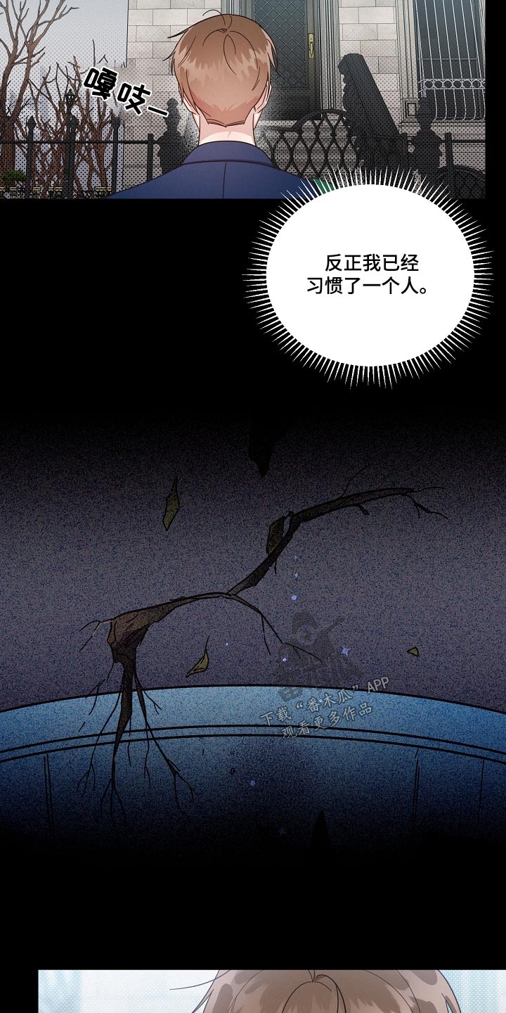 《好人先生》第82话 第19页