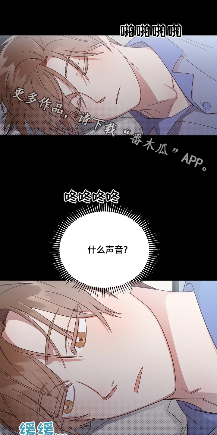 《好人先生》第82话 第1页