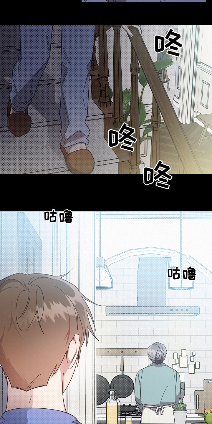 《好人先生》第82话 第3页