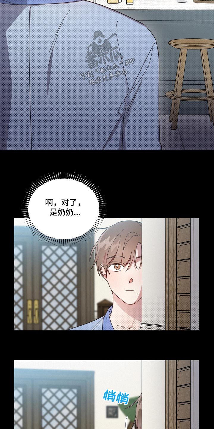 《好人先生》第82话 第4页