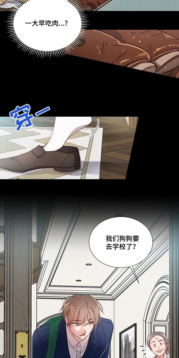 《好人先生》第82话 第9页