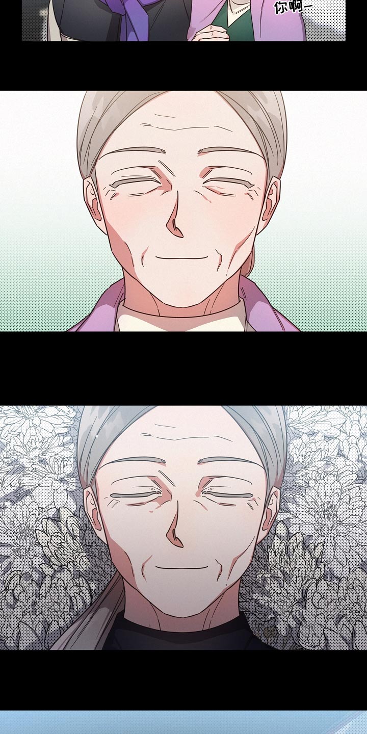 《好人先生》第83话 第12页