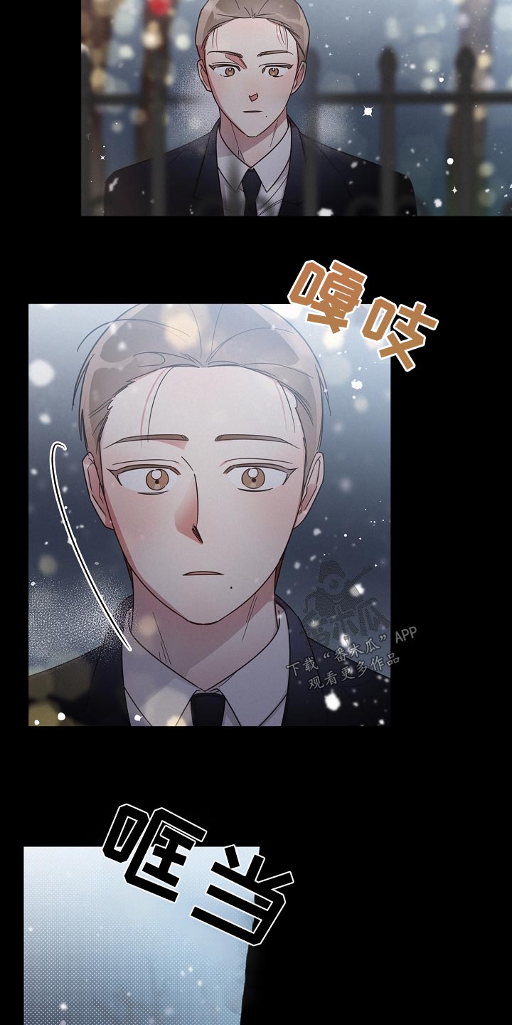 《好人先生》第83话 第16页