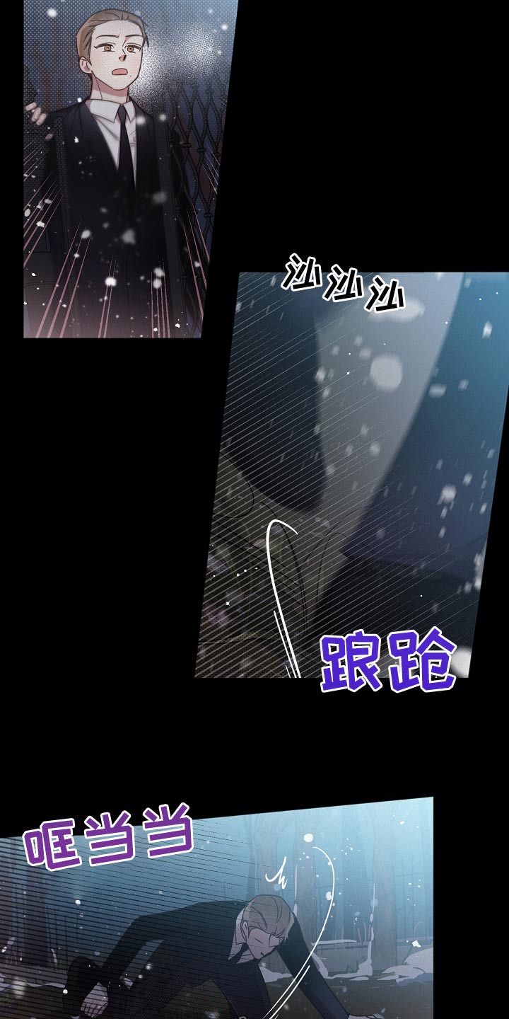 《好人先生》第83话 第17页