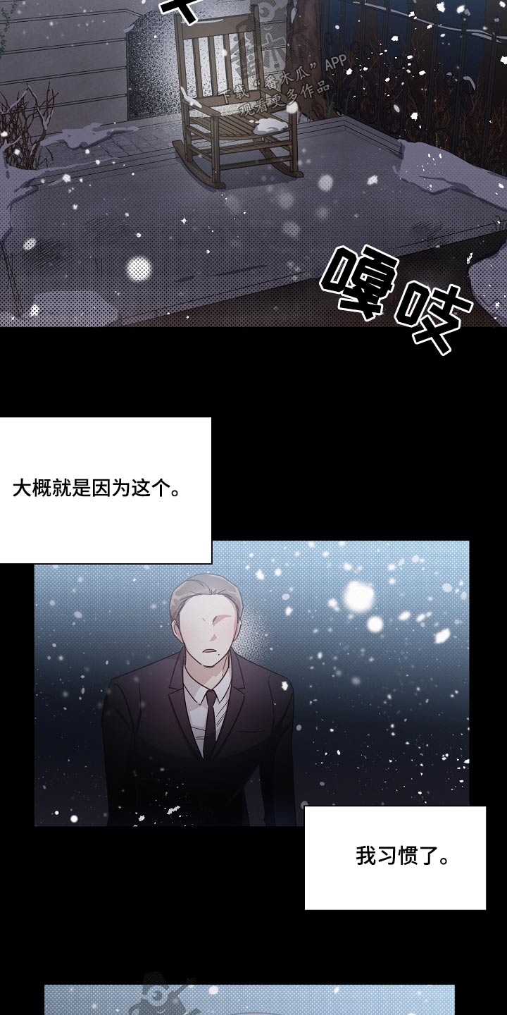 《好人先生》第83话 第19页