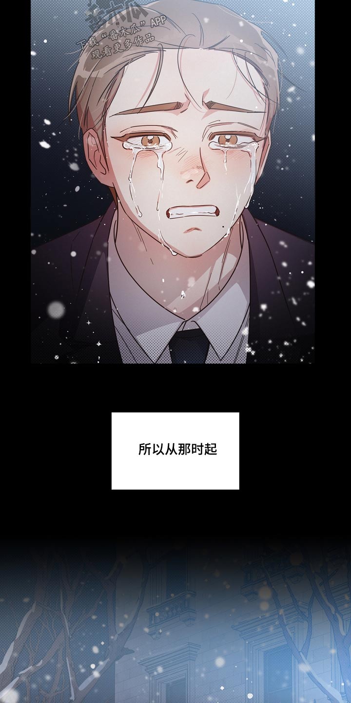 《好人先生》第83话 第20页