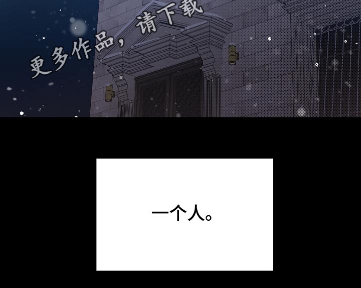 《好人先生》第83话 第22页