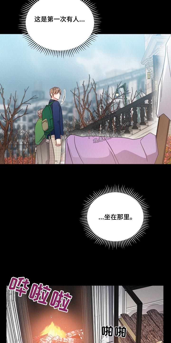 《好人先生》第83话 第3页