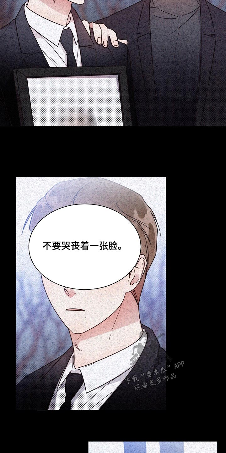 《好人先生》第84话 第13页