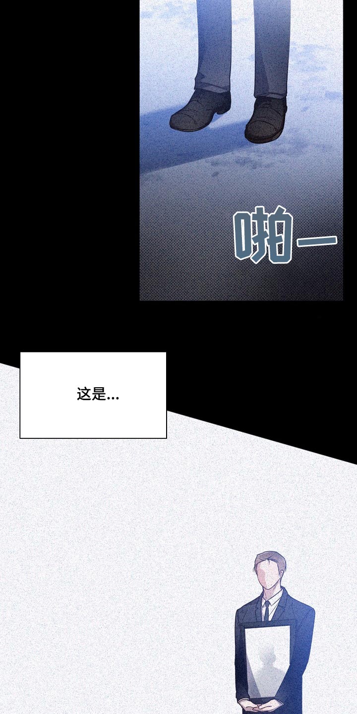 《好人先生》第84话 第14页