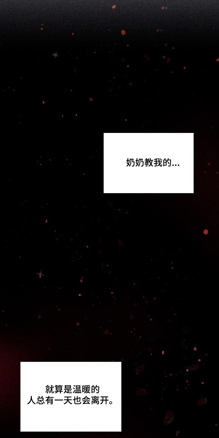 《好人先生》第84话 第16页