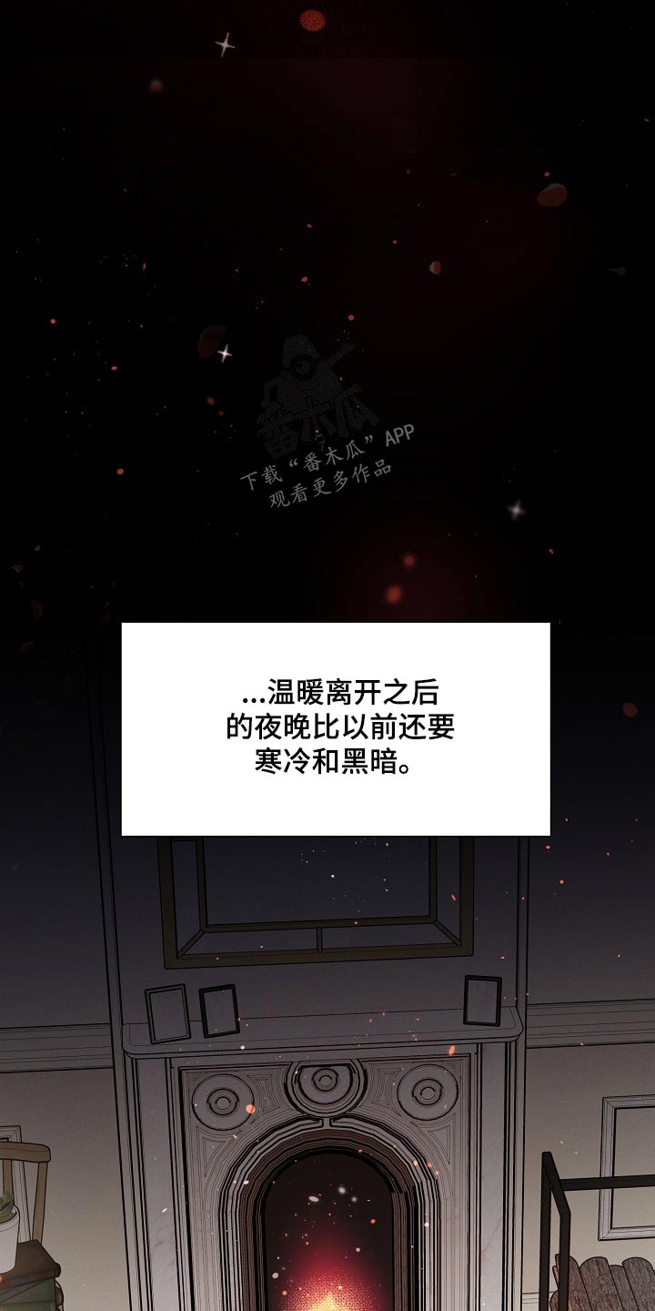 《好人先生》第84话 第17页