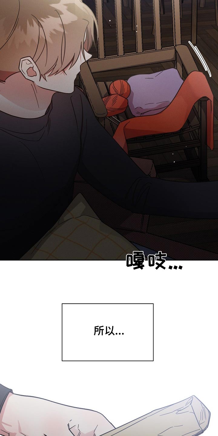 《好人先生》第84话 第21页