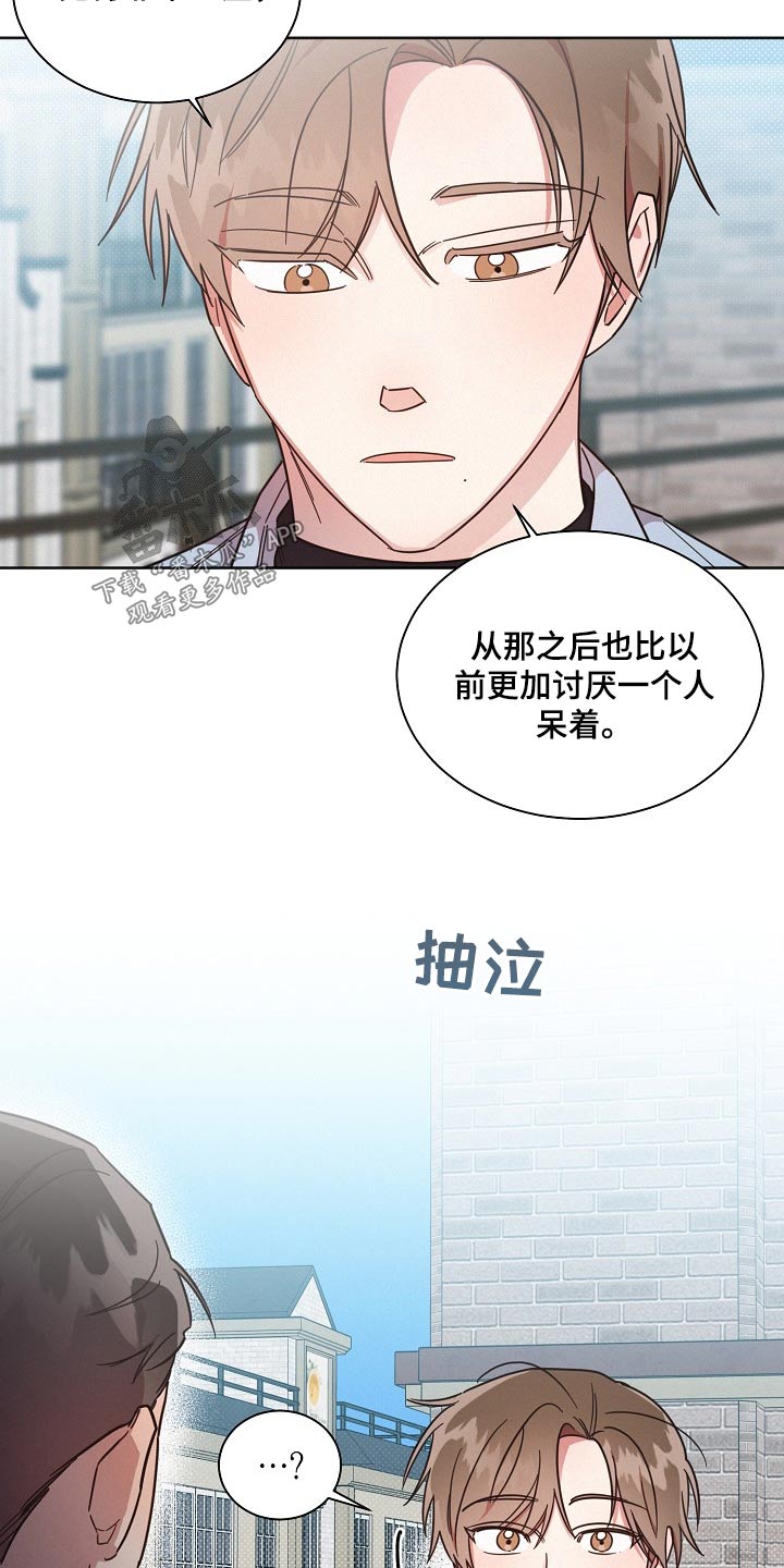 《好人先生》第84话 第3页