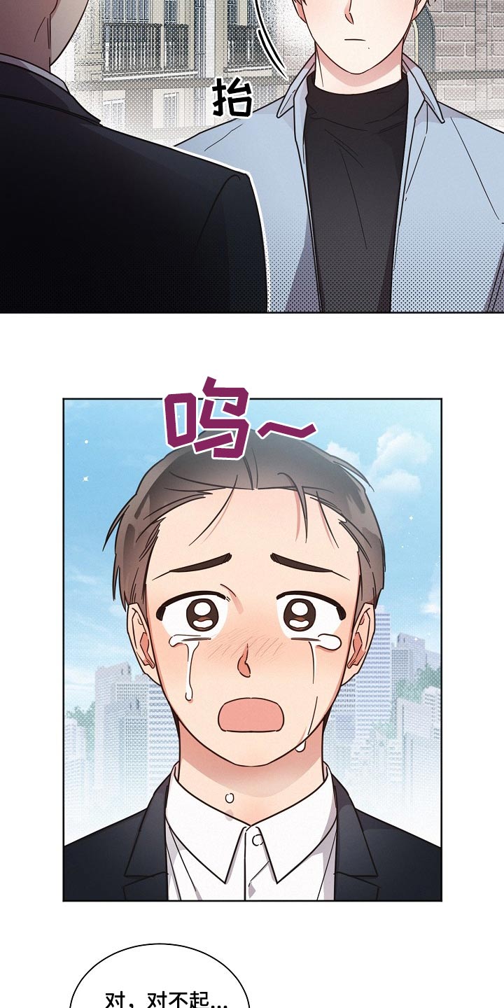 《好人先生》第84话 第4页