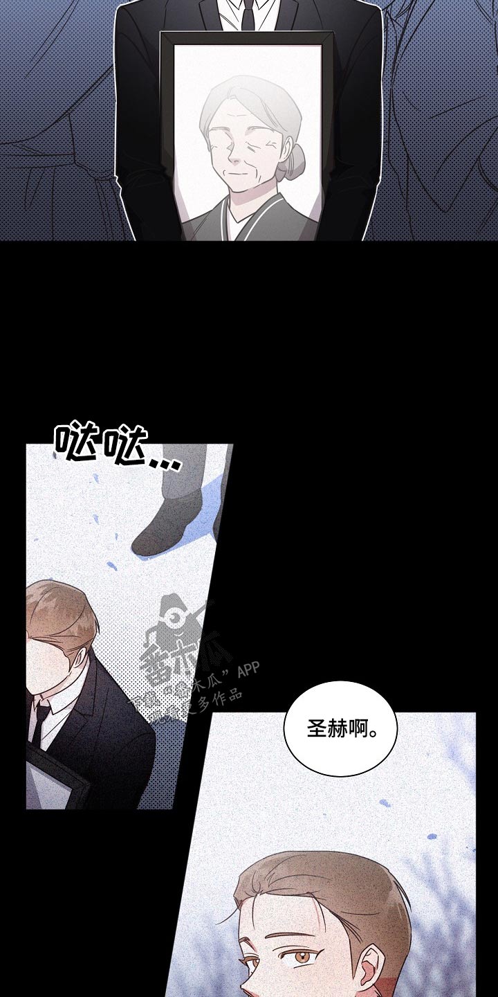《好人先生》第84话 第8页