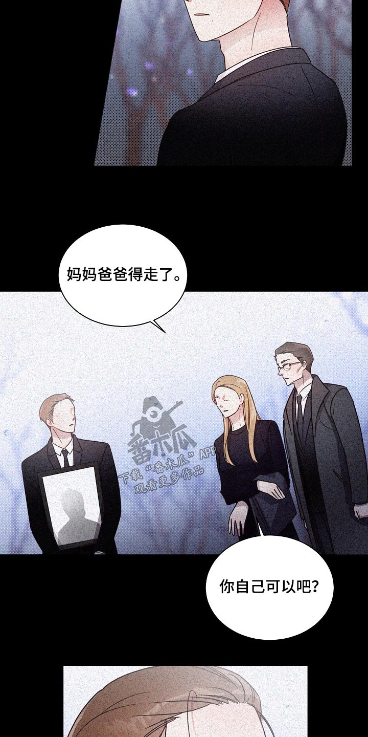 《好人先生》第84话 第9页