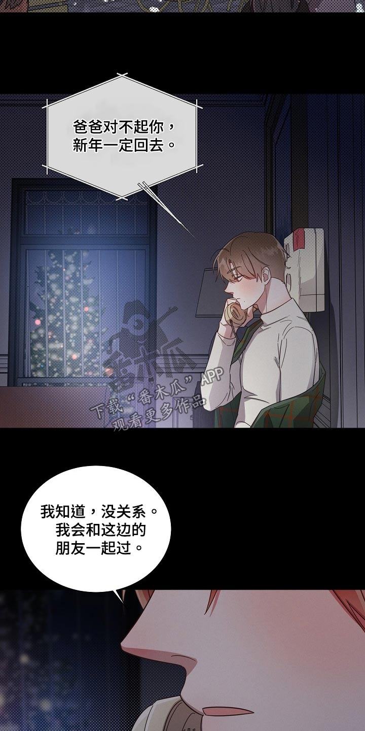 《好人先生》第81话 第12页