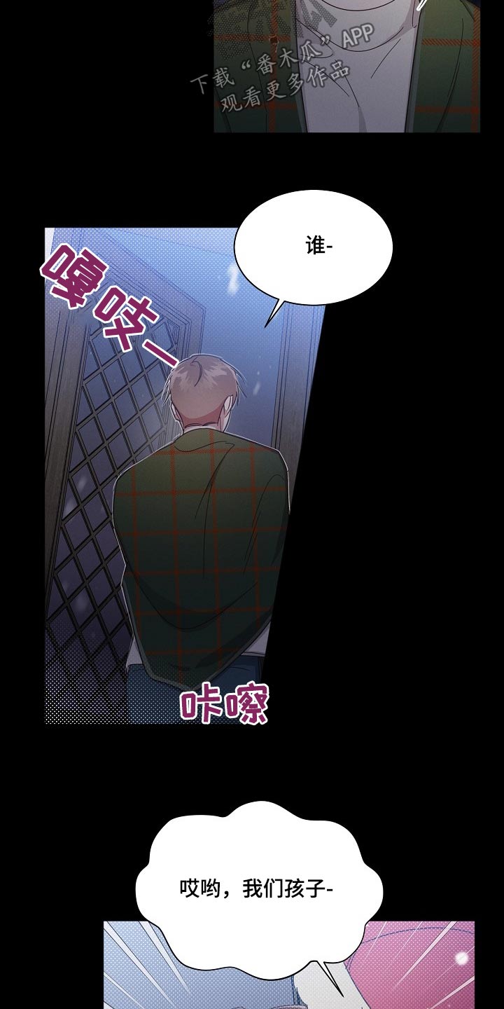 《好人先生》第81话 第17页