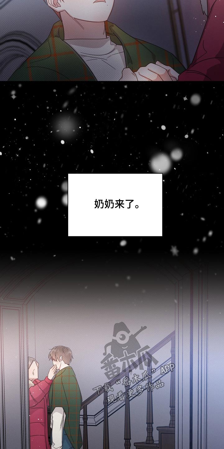 《好人先生》第81话 第20页