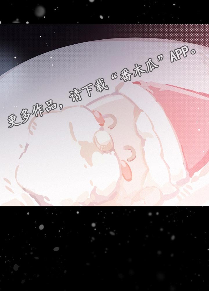 《好人先生》第81话 第22页