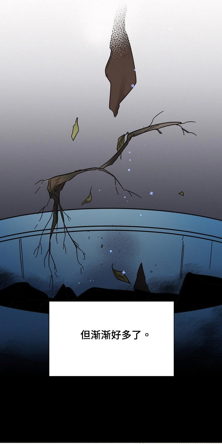 《好人先生》第81话 第8页