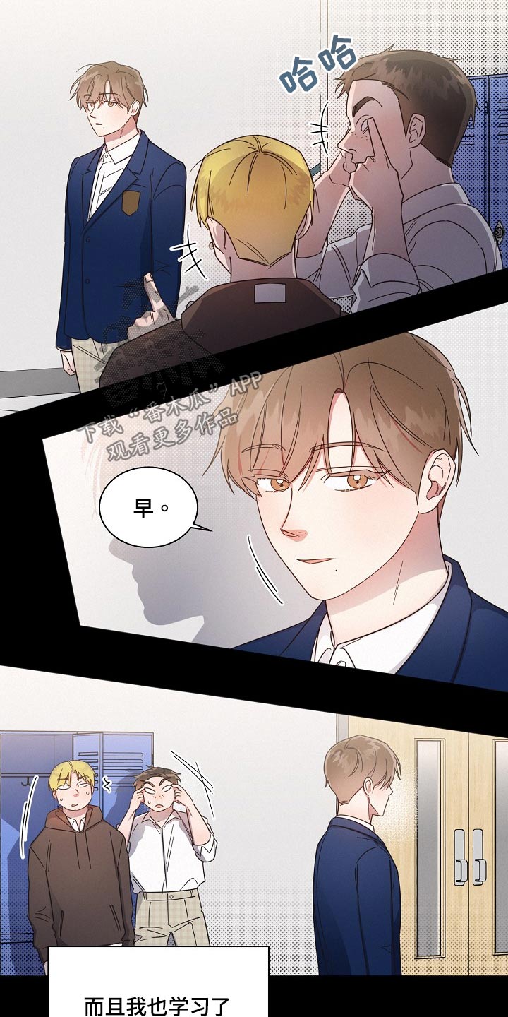 《好人先生》第81话 第9页