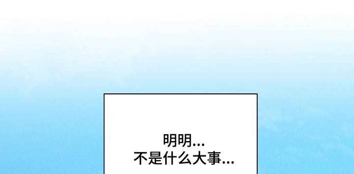《好人先生》第85话 第11页
