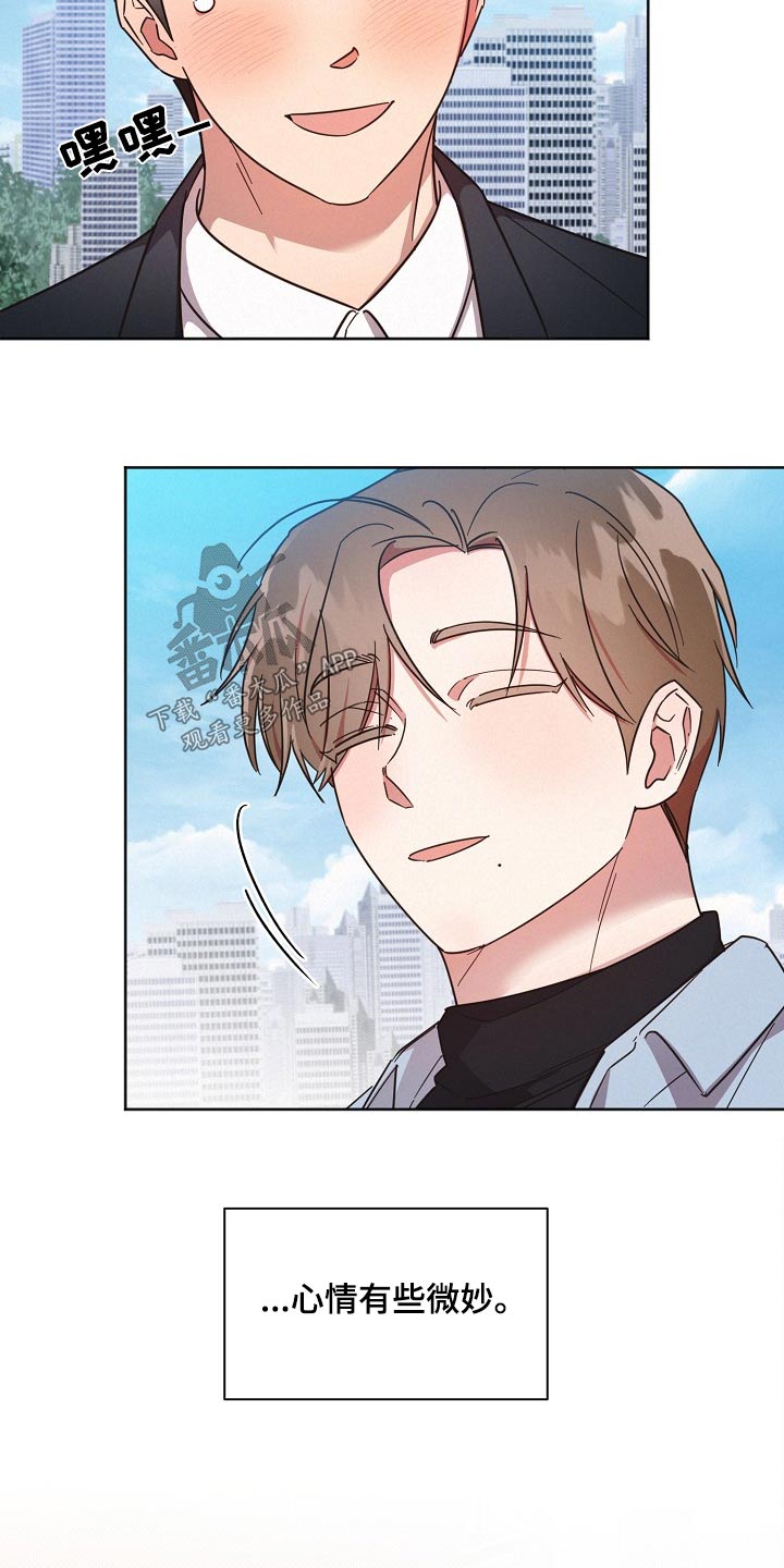 《好人先生》第85话 第13页
