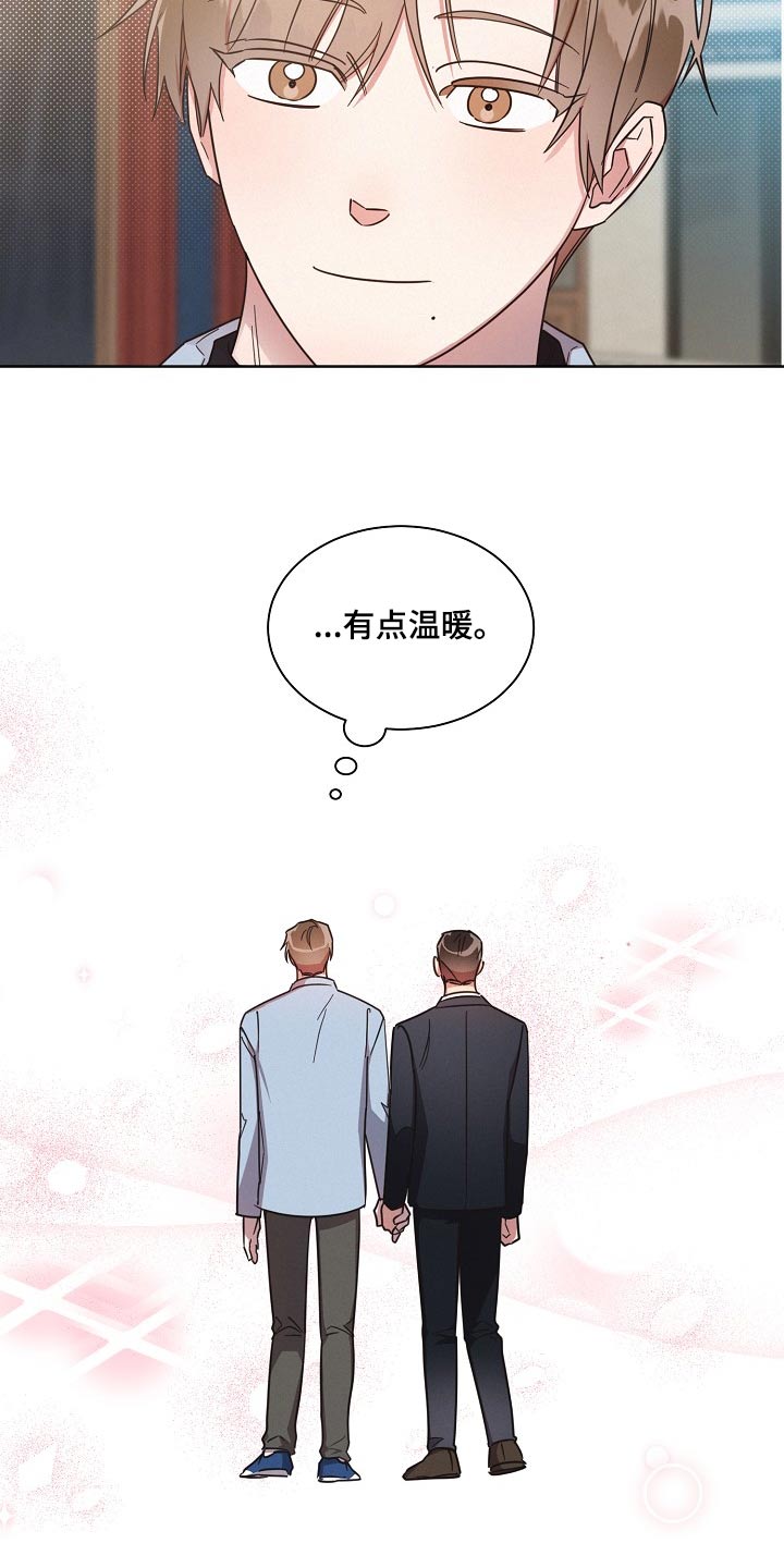 《好人先生》第85话 第17页