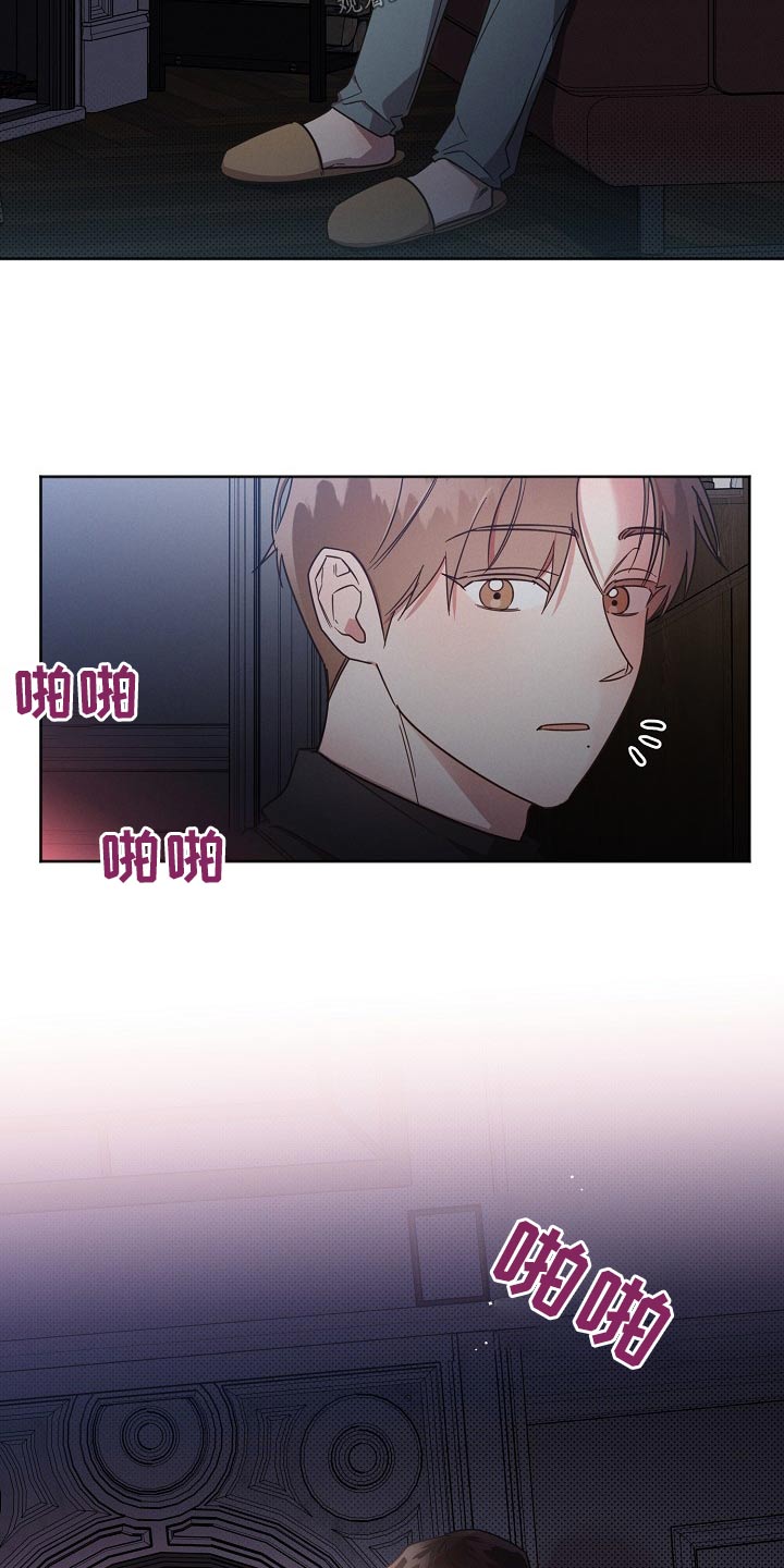 《好人先生》第85话 第19页