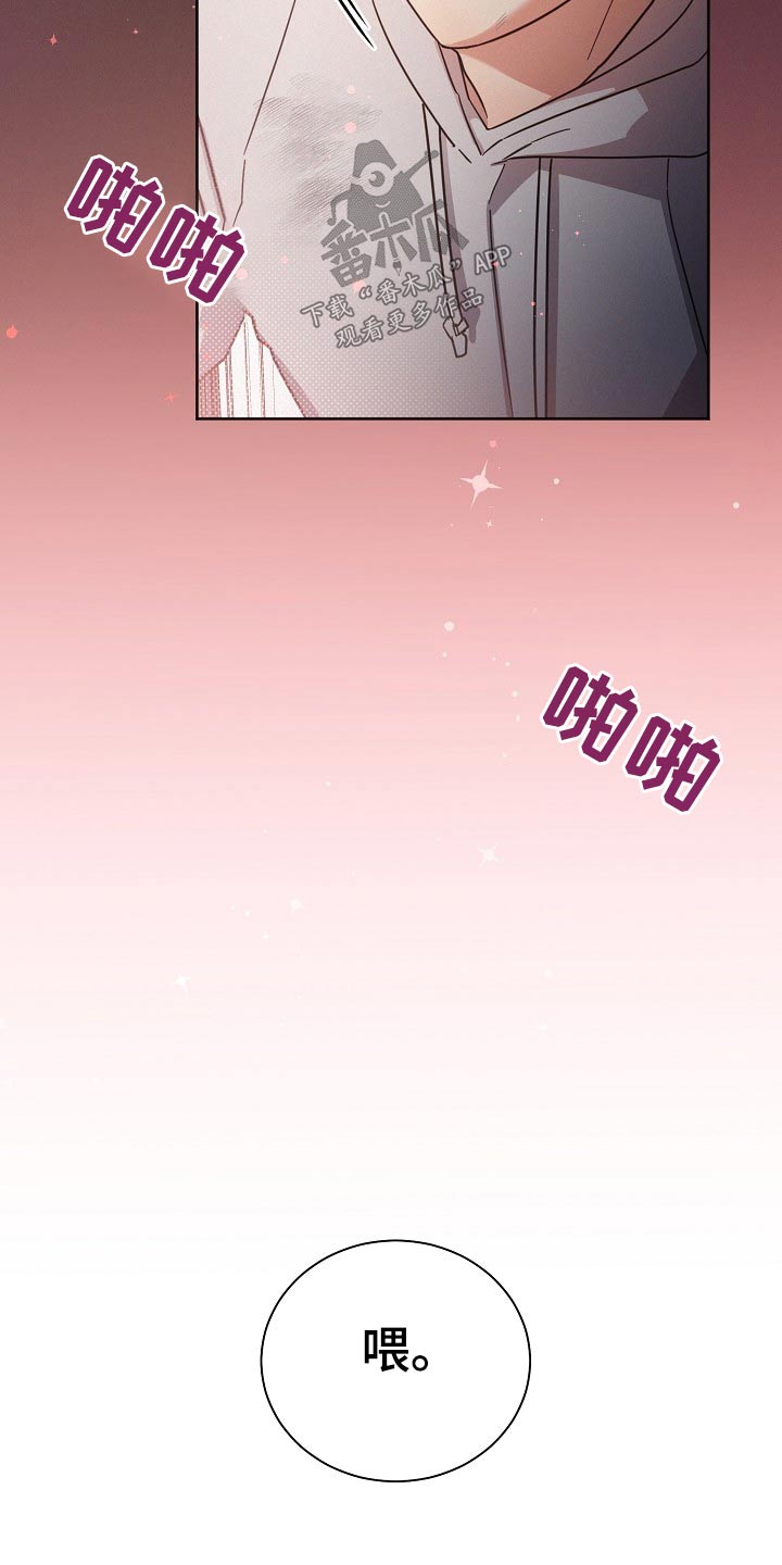 《好人先生》第85话 第21页