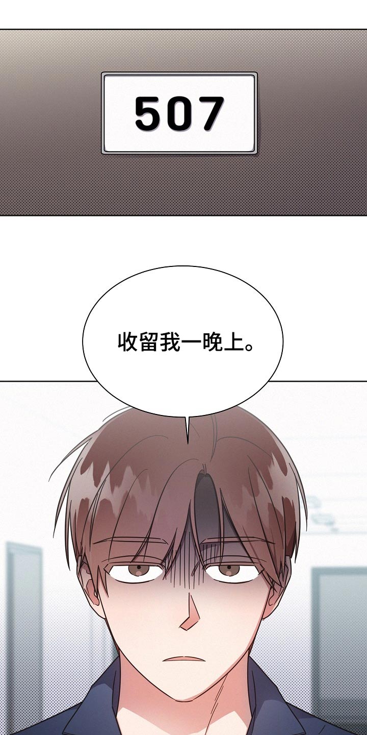 《好人先生》第85话 第22页