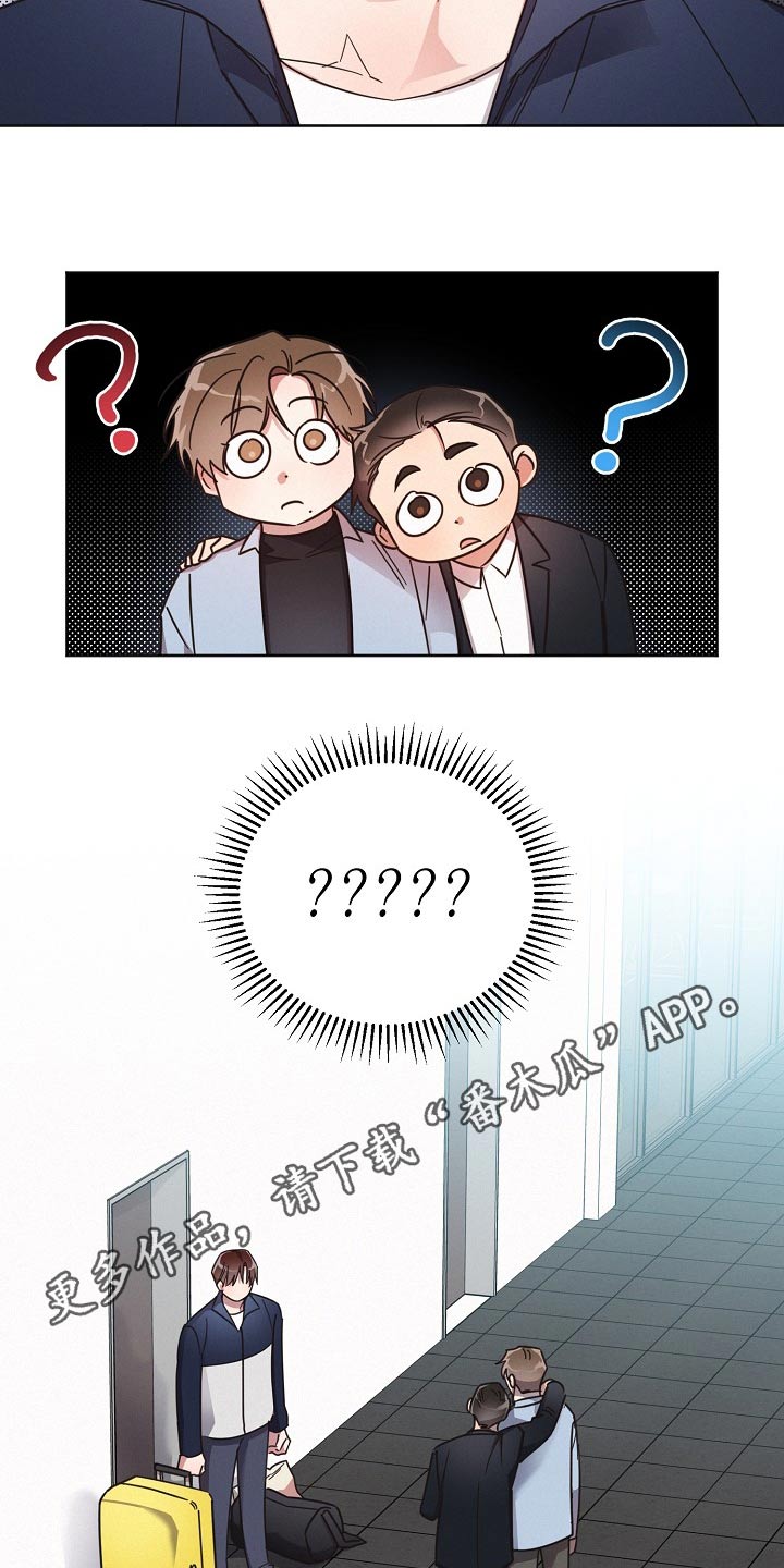 《好人先生》第85话 第23页