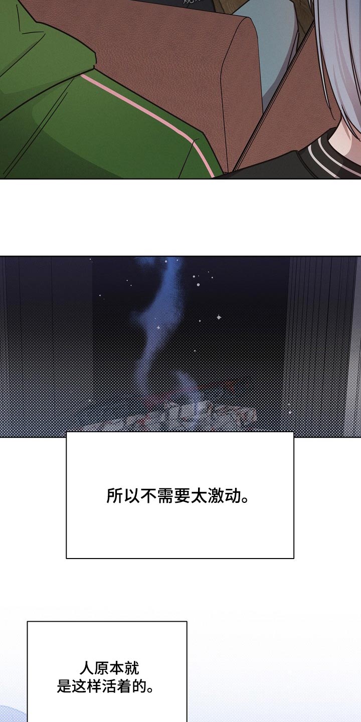 《好人先生》第85话 第2页