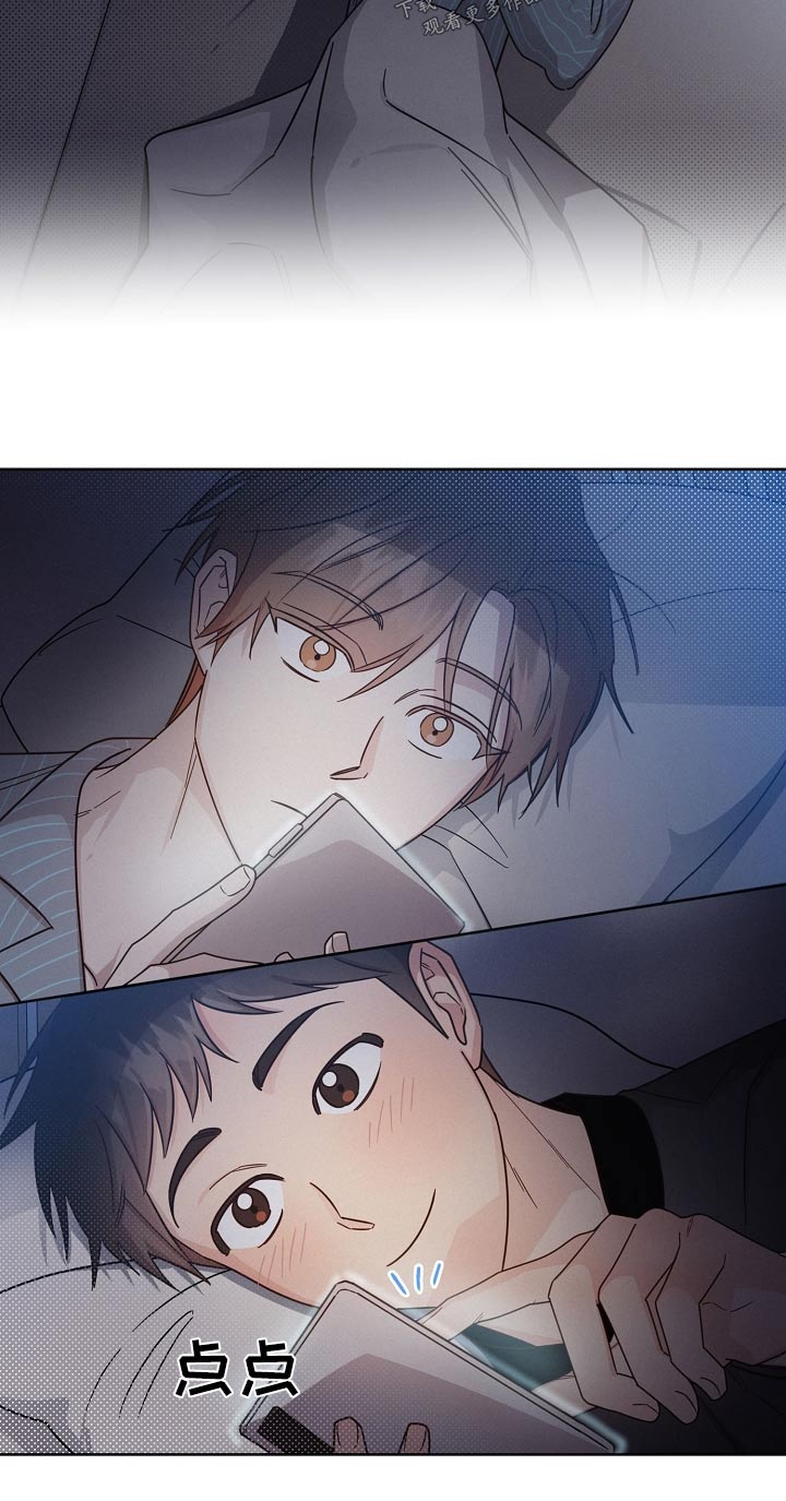 《好人先生》第87话 第12页