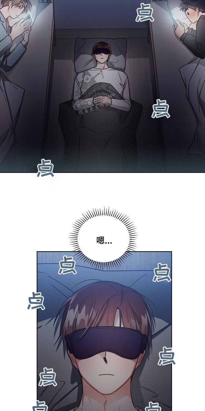 《好人先生》第87话 第17页