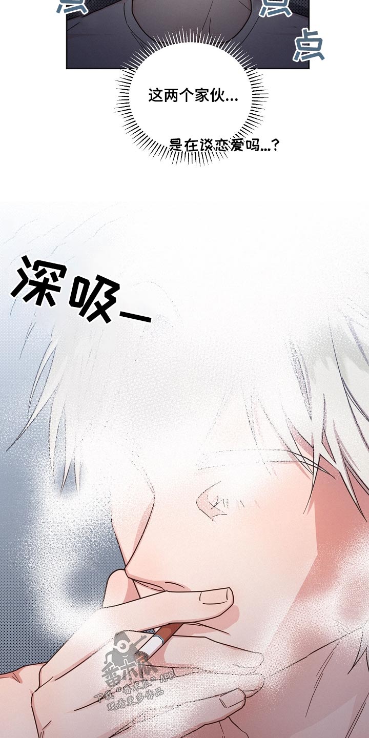 《好人先生》第87话 第18页