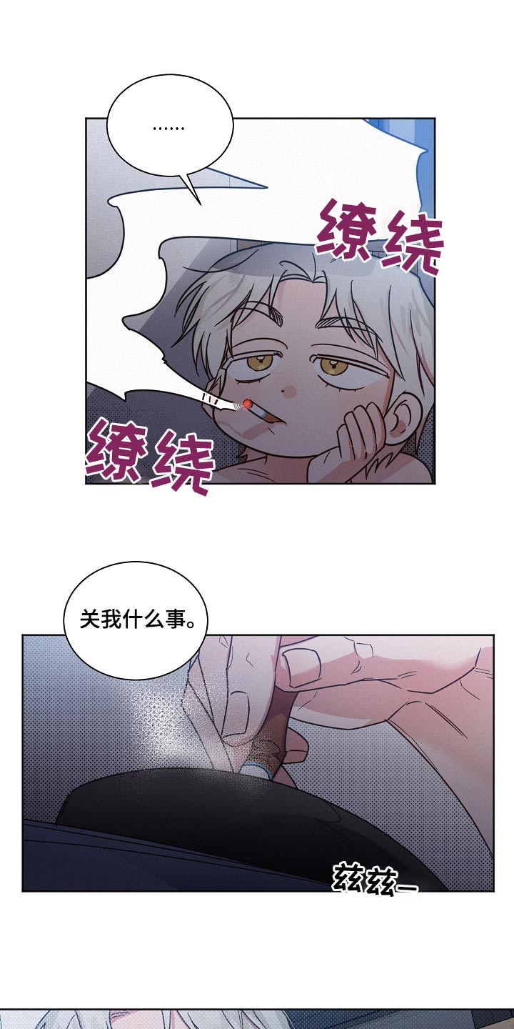 《好人先生》第87话 第20页