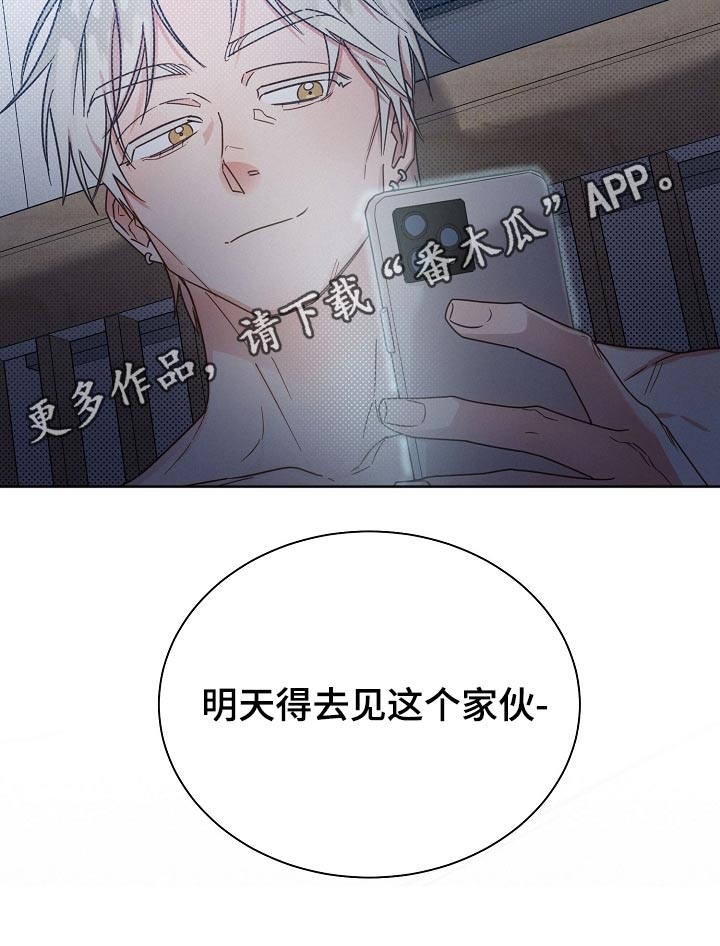 《好人先生》第87话 第21页