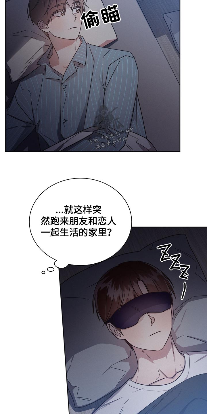 《好人先生》第87话 第2页