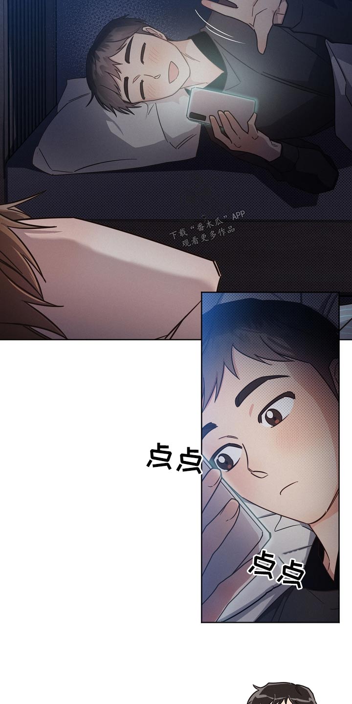 《好人先生》第87话 第6页