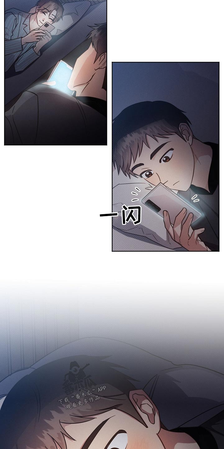 《好人先生》第87话 第9页