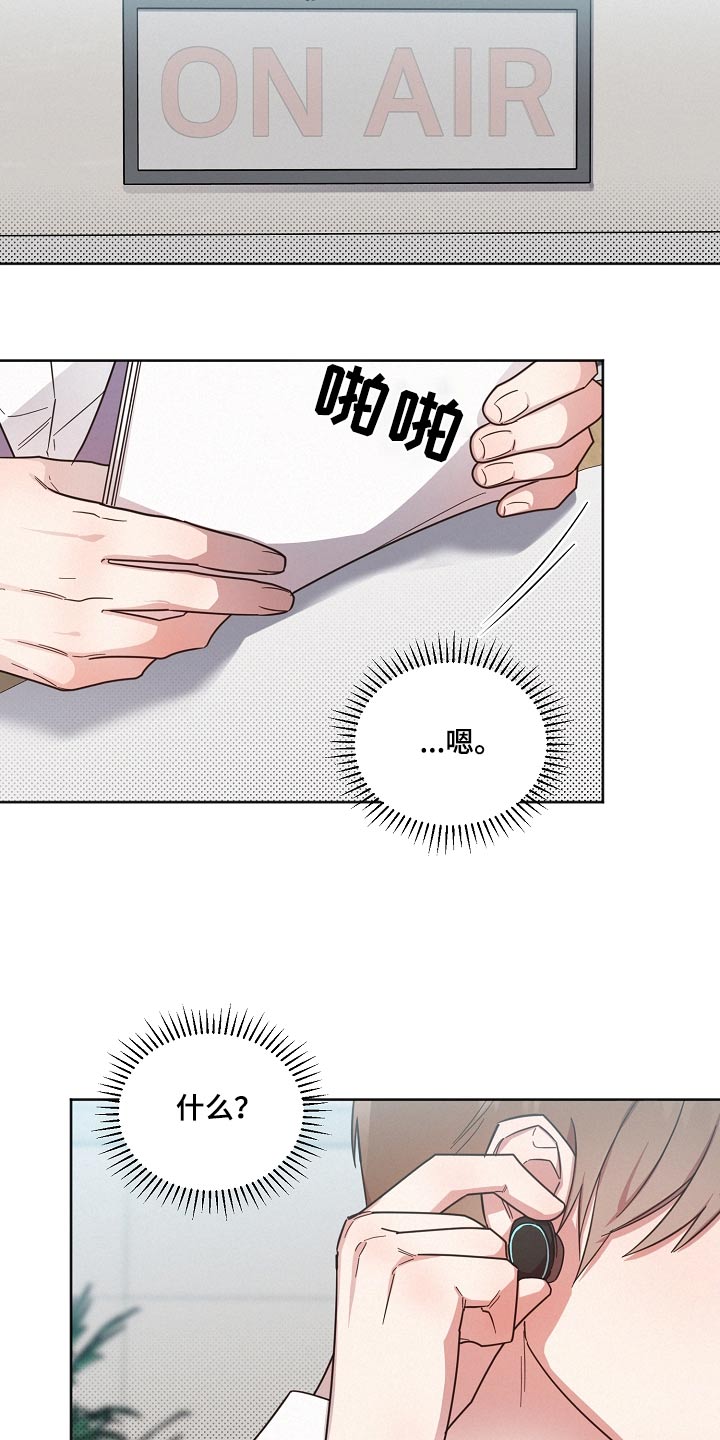 《好人先生》第90话 第11页