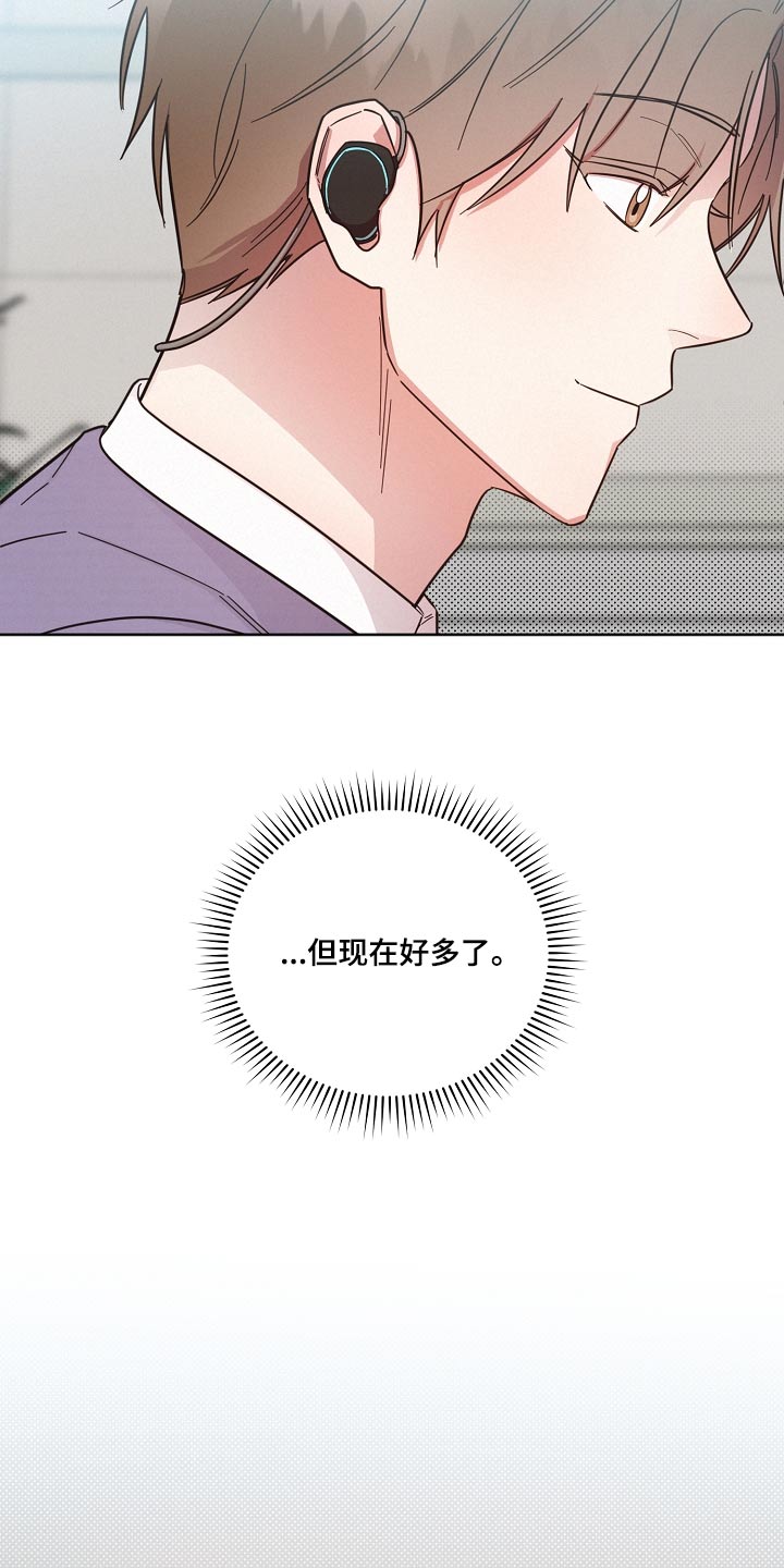 《好人先生》第90话 第13页