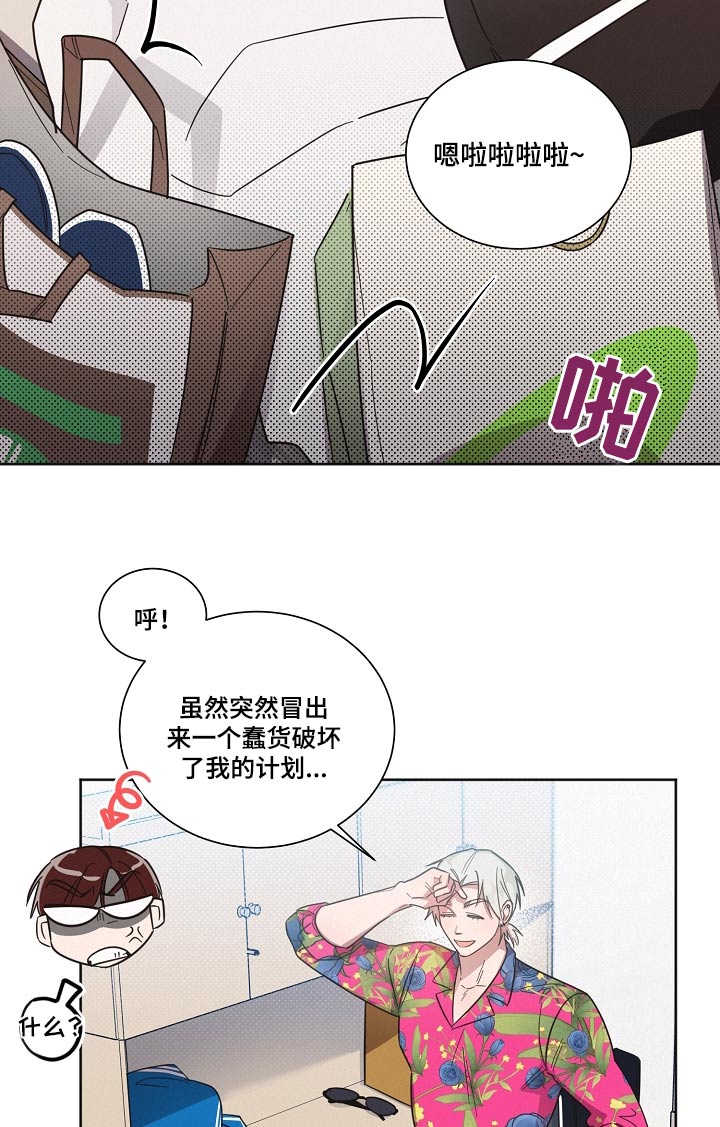 《好人先生》第90话 第15页