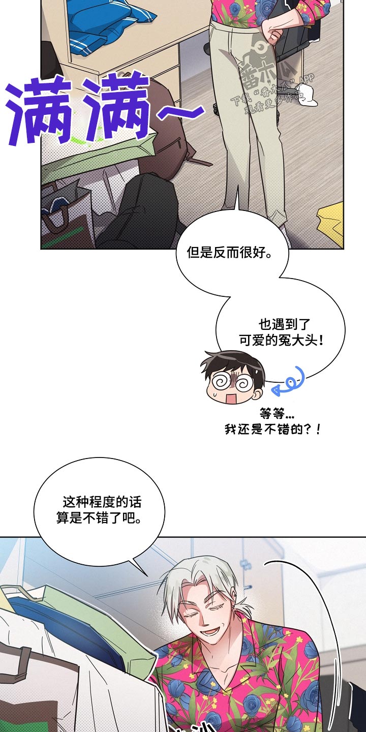 《好人先生》第90话 第16页