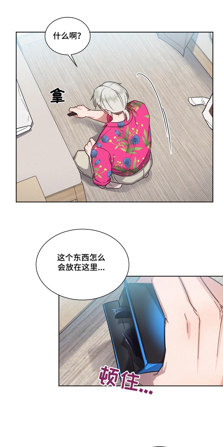《好人先生》第90话 第21页